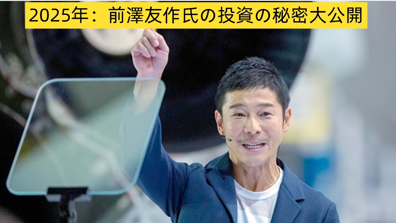 投資情報